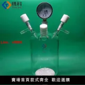白日夢想家 【台灣公司 超低價】玻璃燒瓶圓底筒形耐壓瓶真空抽氣密封加壓瓶100ml實驗室集氣瓶