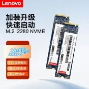 聯想X800 M.2 2280固態映迭NVME協議 PCI-e 128G 256G 512G 1TB