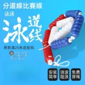 【可開統編】游泳池泳道線 分道線比賽線 浮橋安全浮標水線 分割線