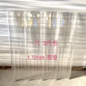 厚更耐用 厚度1.5mm 一片 3尺 透明 PC 角浪 鐵皮 採光板 浪板 冷氣 室外機 遮雨棚 陽台 雨遮 可訂製尺寸