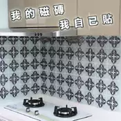 [好買市集] 3D立體自黏防水磁磚貼-任選4入