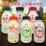 國農 小牛乳／你最牛 牛乳 215ml 國農牛奶 保久乳 瓶裝 牛奶 早餐 飲品【小三美日】空運禁送 DS032034