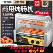 大誠優選 {可打統編 保固一年}烤腸機商用小型全自動烤腸家用擺攤烤香腸機火山石臺式臺灣熱狗機