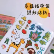 🈴️格商檢 ✅ 啟蒙貼紙書 益智學習書 外出便攜貼紙書 全腦開發貼貼畫 專注力訓練書 貼貼樂 趣味貼紙書 貼紙本