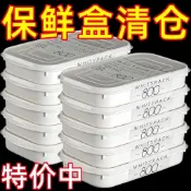 ✈️99免運✨【特價】日式箱收納盒凍肉保鮮盒一週備菜盒子食品專用冷凍餃子裝盒