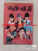 天下第一媒婆 2006，50集完整高畫質版，大型高分好評古裝喜
