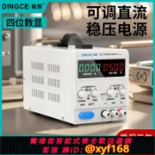 幸福時光館 {保固一年 可打統編}可調直流穩壓電源30V60V5A10A20A實驗測試大功率電源充電手機維修