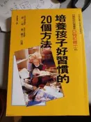 亞特拉博士兒童心理學 培養孩子好習慣的20個方法