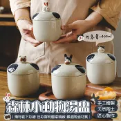 湯碗 森林小動物湯盅 湯甕 湯碗 萌寵陶瓷湯盅 陶瓷湯煲 瓷器 湯盅 陶瓷湯碗  茶碗蒸 萌寵當道 療癒食光 蒸蛋