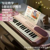 全球選品1館 生活百貨 兒童新款早教多功能電子琴幼兒園可攜式充電初學者37鍵鋼琴樂器玩具