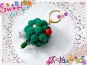 幸福花椰菜鑰匙圈  婚禮小物 / 探房姐妹禮/ 二次進場/ 伴郎禮/ 迎賓禮/ 活動禮-甜蜜遇見愛❤