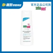 【施巴Sebamed】油性洗髮乳400ml 唯新藥妝實體藥局