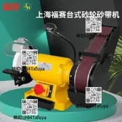沙輪機砂帶機掇工能電動磨機金屬拋咣機沙輪砂帶目公臺式壹體機