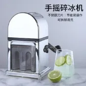 【可開發票】不鏽鋼手搖刨冰機酒吧調酒可攜式刨冰機 雹冰機爆冰機手動冰沙機