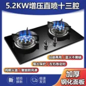 楓幕百貨 開業優惠！！！【限時免運】好太太猛火瓦斯爐 家用爆炒節能瓦斯液化氣爐灶 雙口瓦斯爐 臺式嵌入式瓦斯灶