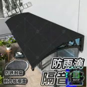 築夢居 免運 公司貨 可開發票 【雨棚防滴水静音吸音垫】家用 PC 雨棚隔音降噪贴 阳台窗户壁挂式防雨遮阳棚 入户门铝合金支架雨搭 防雨滴顶棚垫IUH工廠直銷 全館折扣 售後保障 店長新品推薦 年底鉅惠 6z916112