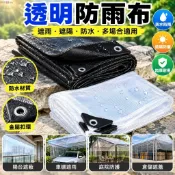 透明防雨布 加厚帆布 戶外陽臺遮陽布 遮雨遮陽塑膠布 防水布 油布 防晒雨篷布 防晒 加厚 庭院倉儲防護適用