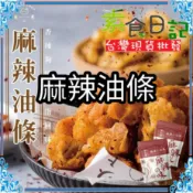 🥦素食日記🥦麻辣小油條 秋紅饗 老油條 椒麻 麻辣 油條 餅乾 配粥 配湯底 火鍋油條 五辛素