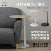【URBAN LiFE 悠本生活】MIT台灣製 日式極簡升降邊桌(可調整升降桌/沙發邊桌/床邊桌/茶几/小茶几/小餐桌)