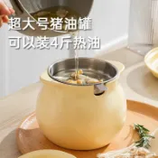 全球選品1館 生活百貨 豬油罐家用耐高溫陶瓷調味罐食品級油潑辣子罐廚房專用裝葷油帶蓋