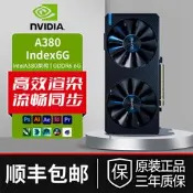 藍戟Intel A380 6G游戲A750 A770顯卡B570 B580設計臺式電腦顯卡