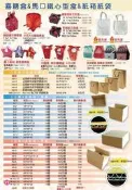 紙箱、牛皮手提袋、喜糖盒、胚布袋、彩色豆塔盒、牛皮豆塔盒、彩色紙絲、蛋糕盒、6吋禮盒、馬卡龍、杯子蛋糕、手工圓盒、牛軋糖