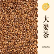 (店+)｜大台南五穀糧倉｜600g 1斤 大麥茶 麥茶 香醇麥茶 大麥烘炒 烘培麥茶 麥子開水 泡茶 花草茶 五穀雜糧