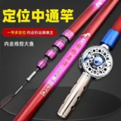 【新品限時七折】中通定位魚竿帶輪手竿一杆多用竿兩用臺釣竿前打竿拋竿甩竿高碳竿