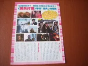 ★星情報報小屋★消失打看&棒棒堂-王子/Circus-Kid雜誌內頁1張   L-11.4