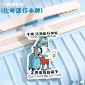 🔥臺灣熱銷🔥比奇堡醜魚行李箱亞克力掛牌吊牌可愛卡通醒目防丟標識行李牌掛件