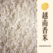 (店+)｜大台南五穀糧倉｜600g 1斤 香米 越南香米 泰國香米 越南米 越南香米 香米在這 泰國 越南 五穀雜糧 米