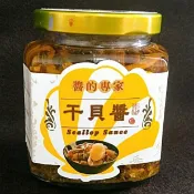 (10%蝦幣回饋/免運) 胡媽媽灶腳 干貝醬(250g±9g/罐) 黃金貝醬/香椿醬/小卷醬 團購美食 小辣 香椿 即期