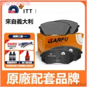 可開發票 GARFU ITT正品原廠後剎車片ITT適用本田思域八九十代雅閣CRV凌派 煞車來令片 剎車片 來令片
