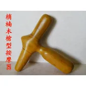 【成大生活】梢楠木檀香槍型無痕按摩器 肖楠木肩膀按摩背部按摩穴道按摩刮痧棒指壓推拿按摩原始點歡迎團購批發