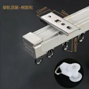 成名在望 窗簾軌道 窗簾軌道飄窗陽臺滑道導軌單雙軌頂側裝u型可彎曲鋁合金靜音滑軌 【CM3148】