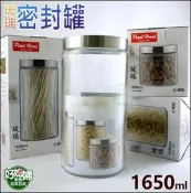 《好媳婦》寶馬牌『玻璃密封罐1650cc』餅乾罐糖果罐/保鮮罐/儲物罐/乾糧圓罐/玻璃罐/TA-G-1650/咖啡豆儲存