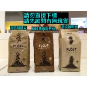 IKEA代購 咖啡豆 咖啡粉 深焙 招牌濃縮 250g 義式濃縮 Espresso blend coffee beans