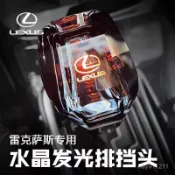 SD嚴選🏅LEXUS 檔把改裝 高級感 淩誌 雷克薩斯水晶檔把頭ES/S/RX/GS/LX/LS汽車改裝髮光排檔頭