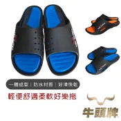 【牛頭牌】輕便舒適柔軟好樂拖 牛頭牌拖鞋 涼拖鞋 涼拖鞋男 涼拖鞋女 懶人拖 防水拖鞋 防水拖女 戶外拖 室外拖 室內拖