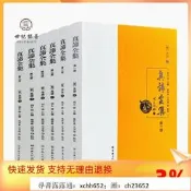 正版 真諦全集全六冊 金剛般若波羅蜜經 合部金光明經 阿毘達磨俱舍釋論 明生主編 宗教文化出版社