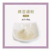 (店+)【聯通漢芳】台灣現貨 綠豆粉｜37g(一兩)裝賣場｜綠豆  肥皂 香皂 皂粉 手工皂材料 客製化