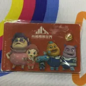 尚順育樂世界悠遊卡@早期懷舊童玩公仔玩偶玩具企業娃娃企業寶寶企業商標收藏大同寶寶