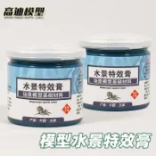 仿真水場景水景膏沙盤模型造景浪花膏浪花河流海洋塑形裝飾水景膏 DIY手工生活館