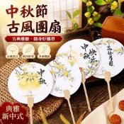 臺灣熱銷✨全店免運✨中秋節古風團扇隨身便攜中國風圓扇子流蘇漢服旗袍拍照新中式扇子