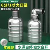 臺灣速出🚀304不鏽鋼水滿浮球閥全自動補水水塔開關水位控制器自停水閥工廠直銷✈️