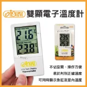 (店+)【ISTA 伊士達】【春日水族】ISTA 伊士達 雙顯電子溫度計 白色 魚缸溫度計 溫度顯示計 溫度顯示儀 溫度 大螢幕電子溫度計 水族配件