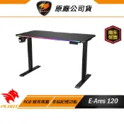 Cougar 美洲獅 E-Ares 120 電動升降桌 安全防護設計 隱藏式理線槽 耳機掛架 升降桌 電競桌 辦公桌