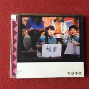 椎名林檎 東京事変 娯楽 拆封 R版