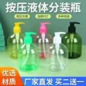 快樂購一店 500毫升加厚pet彩色透明洗手液空瓶按壓式塑料分裝瓶乳液按壓瓶子