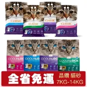 Intersand 晶鑽 貓砂7kg-14kg【免運】森林香凝結細砂 頂級白晶強力凝結細砂 貓砂🐾犬喵大